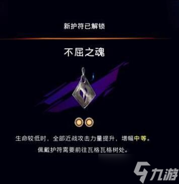 《波斯王子失落的王冠》母爱支线触发位置介绍