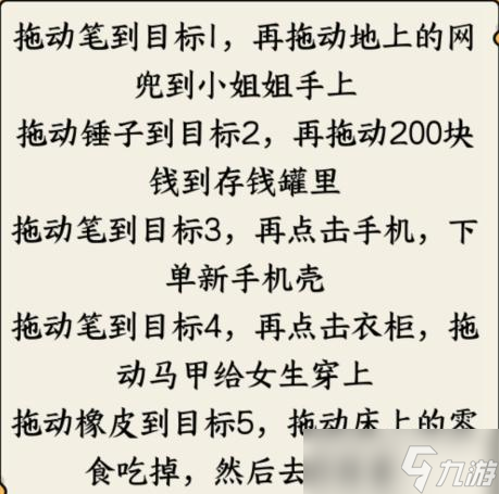 抖音想不到鸭年度目标如何过关