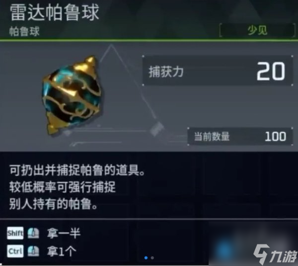 《幻兽帕鲁》不仅瞄上了手游市场 甚至还有了自己的“火箭队”