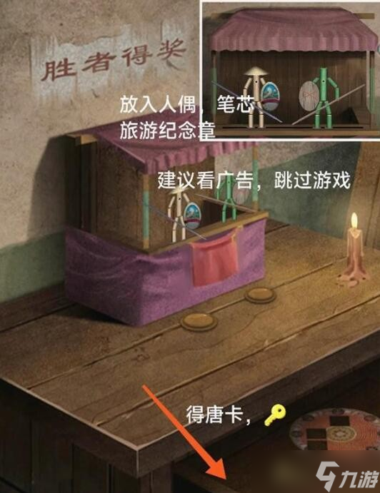 《阿姐鼓3偃师传》攻略第一章