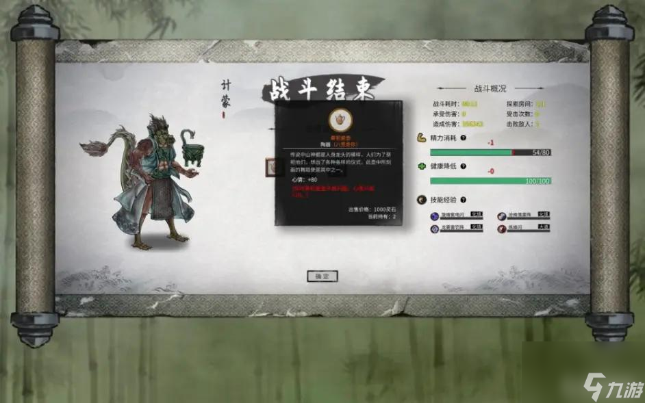 鬼谷八荒阿夸任务全流程是啥？