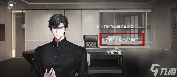 世界之外深渊大厦全结局攻略 全结局达成攻略