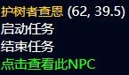 《魔兽世界》谈判不成就动手任务在哪接