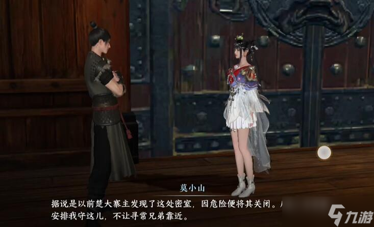 逆水寒手游幻室究秘奇遇攻略