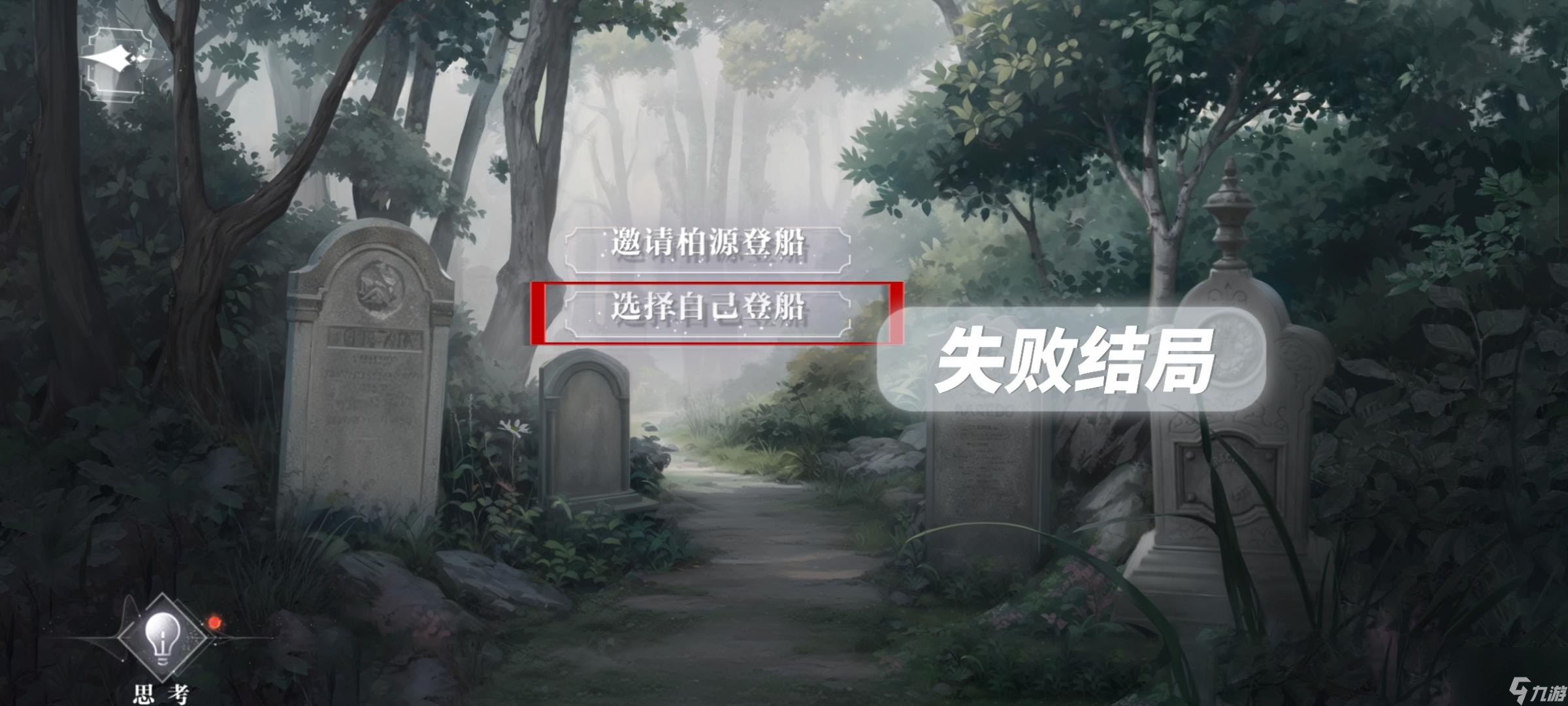 世界之外密室综艺四大男主全结局攻略