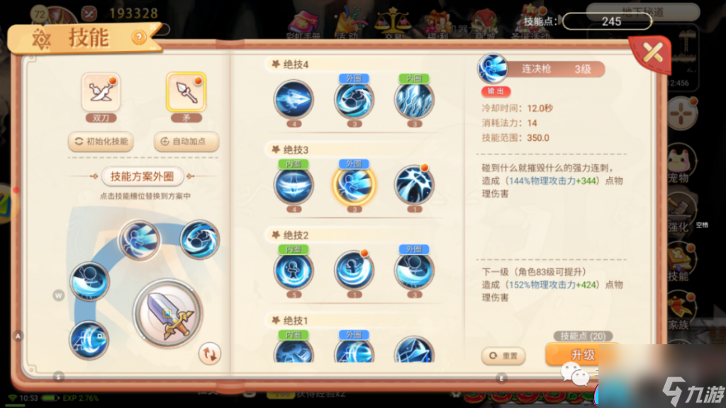 彩虹手游战士升级技巧培养详细教程