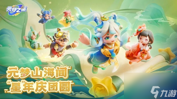 元梦之星成长之路奖励介绍
