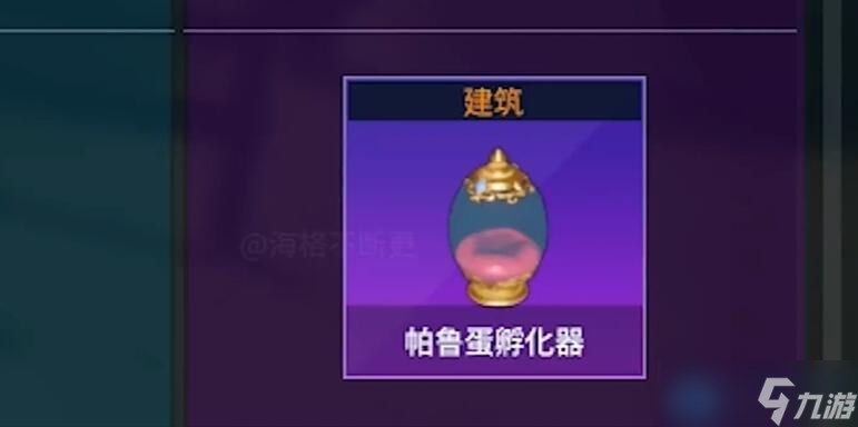 幻兽帕鲁帕鲁进化问题介绍