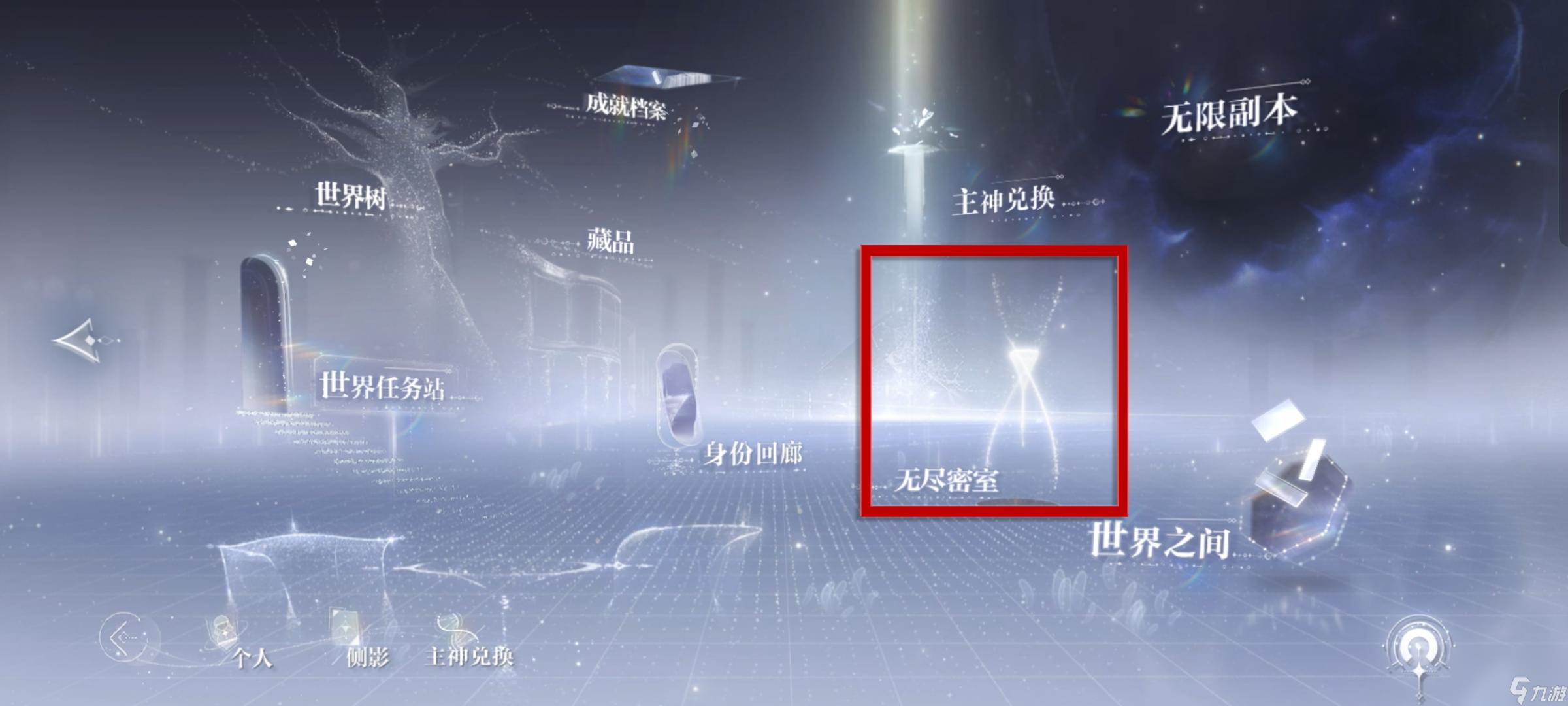 世界之外侧影升级/突破材料获冉法