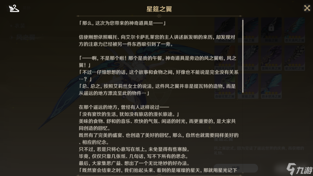 【原神】v4.4攻略 | 凝光角色一图流