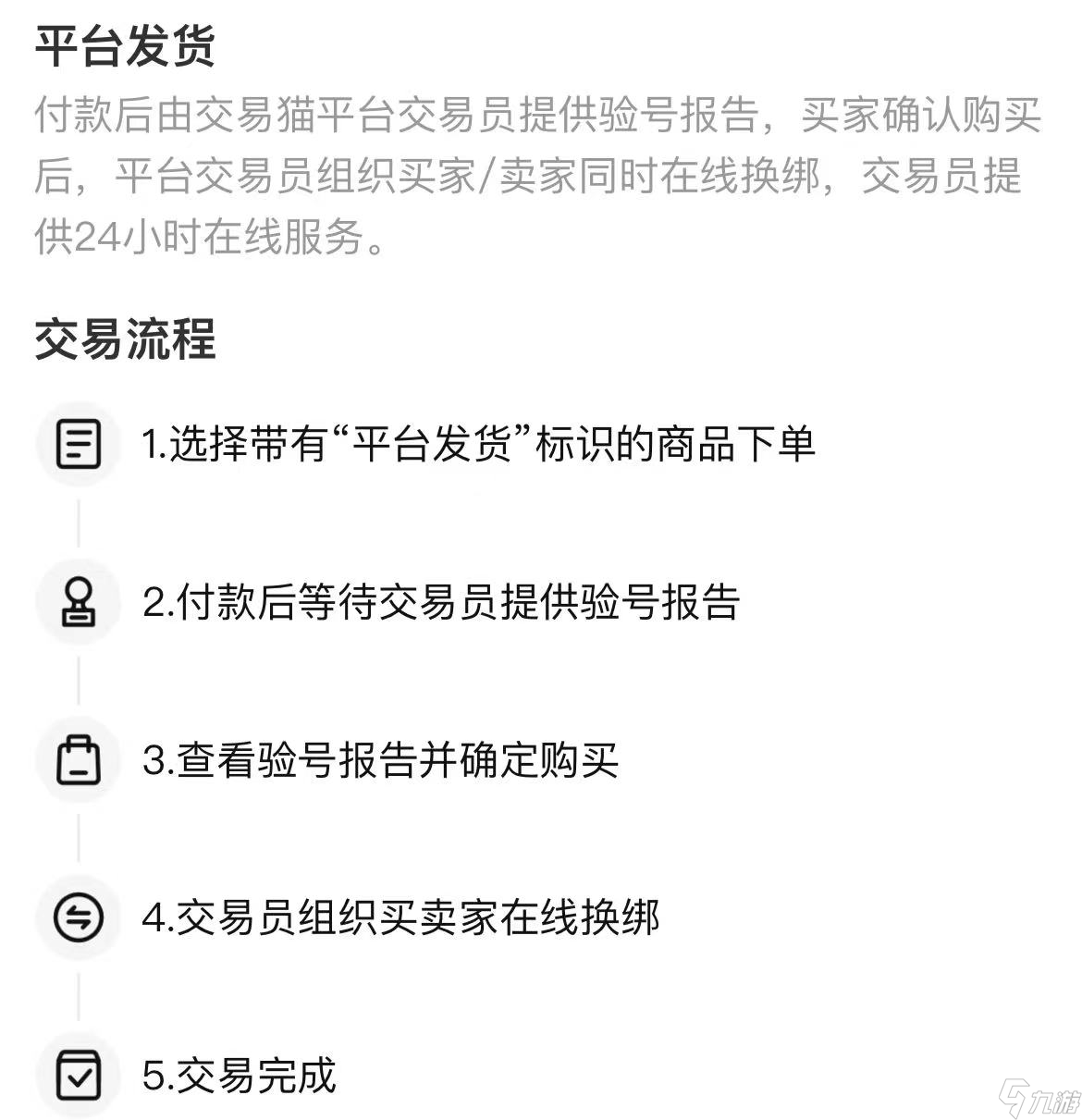 全民江湖賬號交易軟件推薦 好用的全民江湖賬號交易平臺分享