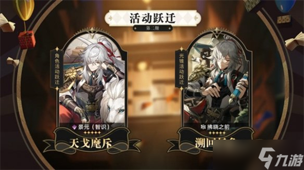 崩坏星穹铁道2.0版本有哪些新活动