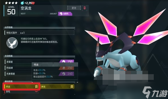 幻兽帕鲁传说词条继承方法