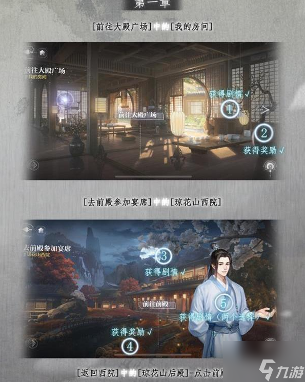 <a id='link_pop' class='keyword-tag' href='https://www.9game.cn/shijiezhiwai/'>世界之外</a>仙途飘渺彩蛋有哪些 位置大全一览