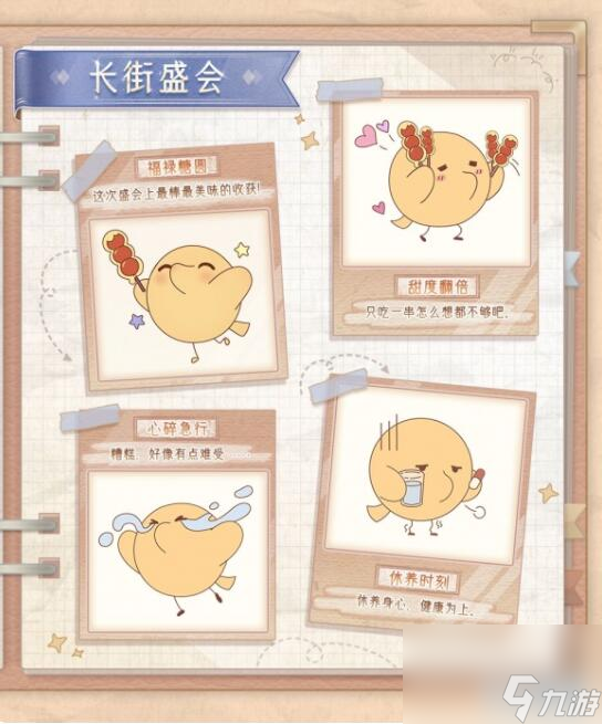 奇迹暖暖长街盛会：神秘藏书室福禄常相伴
