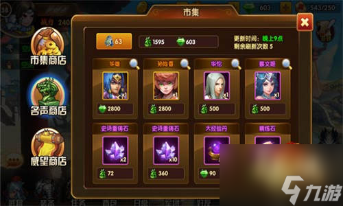 《乱轰三国志》将魂将卡大搜罗？乱轰三国志攻略分享
