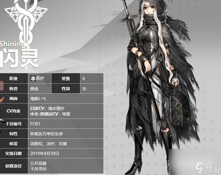 明日方舟闪灵和夜莺哪个好？ （明日方舟夜莺）