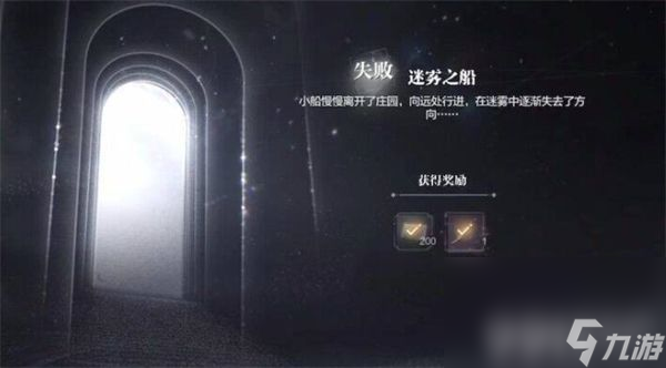 《世界之外》纯白宫殿全结局如何达成 纯白宫殿全结局达成指南
