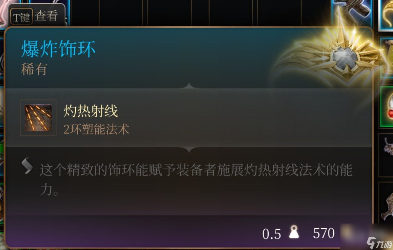 博德之门3灾祸短剑获得方法