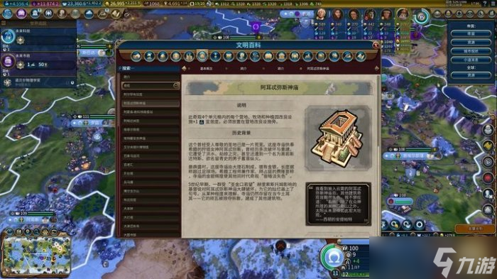 《文明6》远古时代人造奇观有哪些 远古时代人造奇观测评推荐