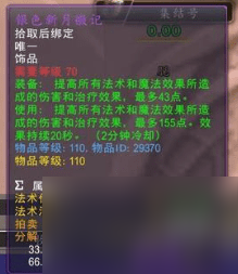 魔兽世界盘蛇饰带获取全攻略：如何获得这条稀有饰品？