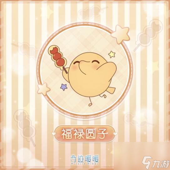 奇迹暖暖长街盛会：神秘藏书室福禄常相伴