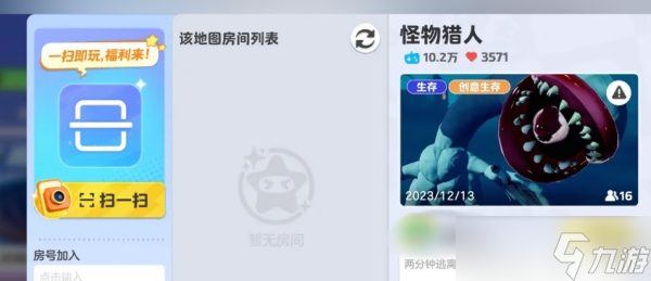 元梦之星未生成缩略图怎么解决