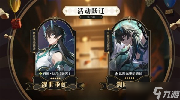 崩坏星穹铁道2.0版本有哪些新活动