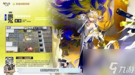 明日方舟2024春节限定干员黍介绍