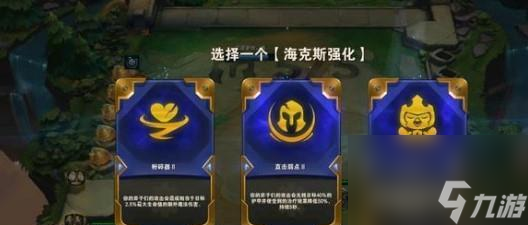 云頂之弈S6科加斯裝備搭配攻略