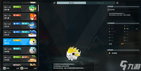 幻兽帕鲁雷棘鼠怎么样
