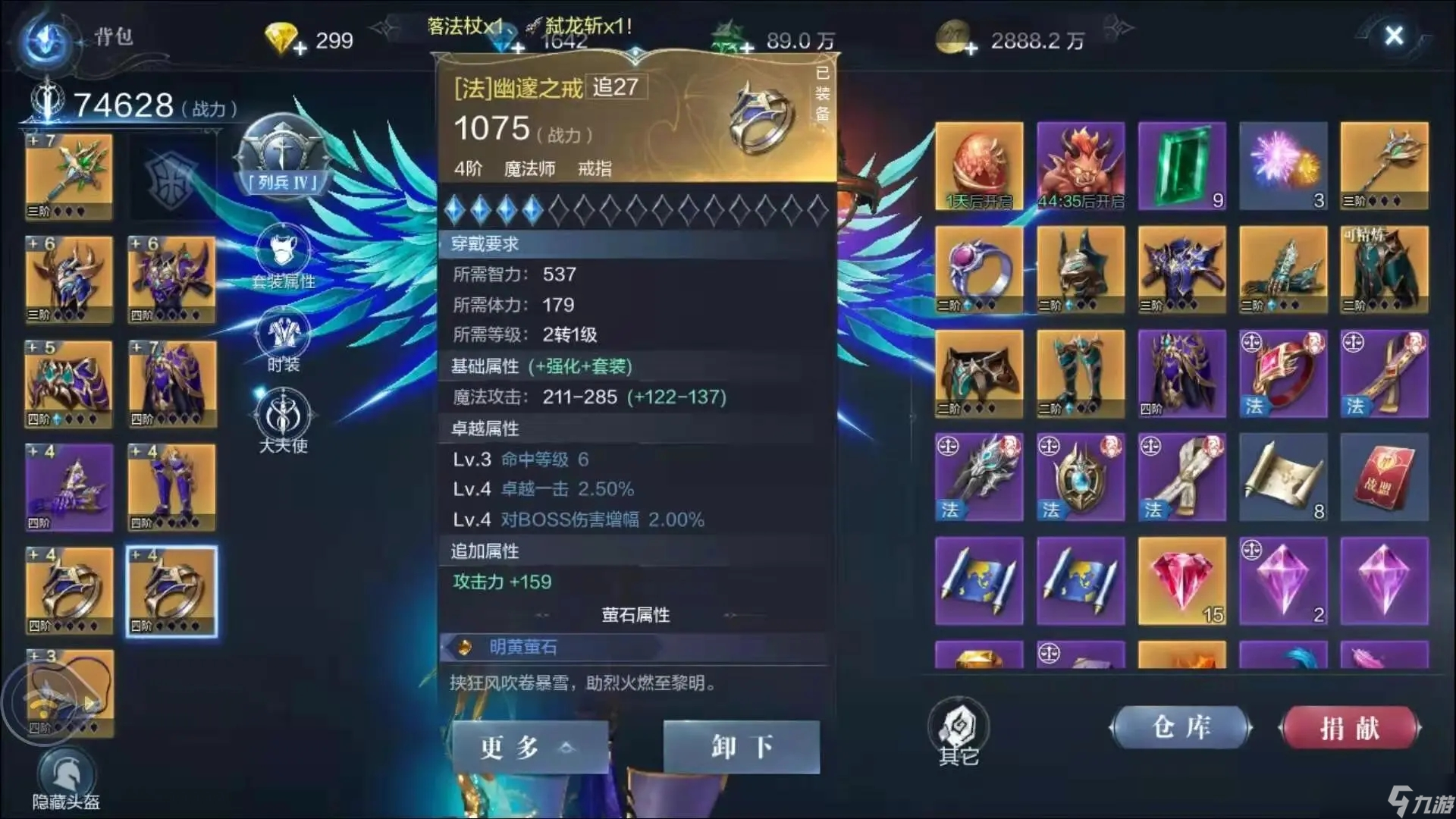 全民奇迹2幸运一击怎么来的