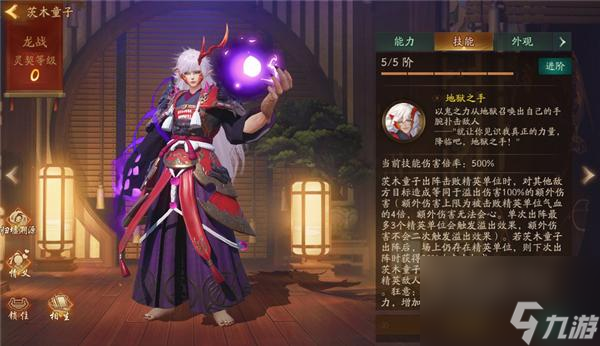 神都夜行录茨木童子妖灵详细攻略：技能属性、实战运用与队伍搭配！