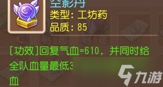 《梦幻西游手游》九转天阶至尊1怎么打 九转天阶至尊1攻略