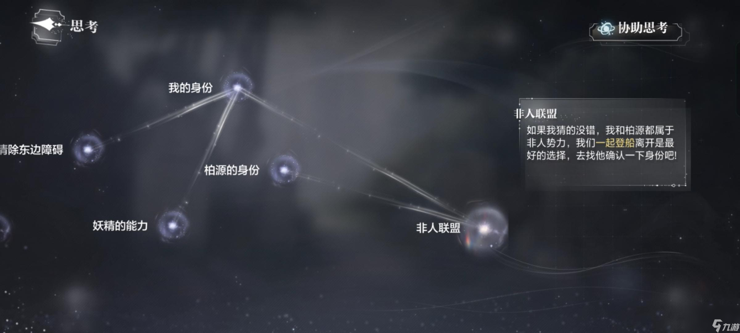 世界之外密室综艺四大男主全结局攻略