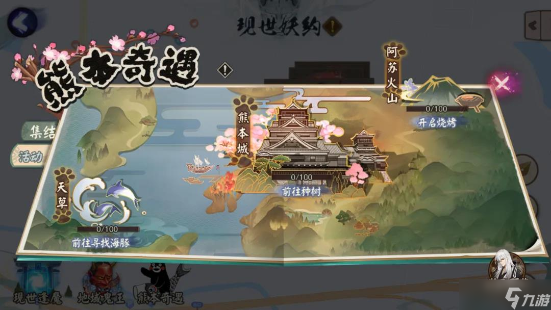 《阴阳师》6月10日熊本奇遇活动更新公告