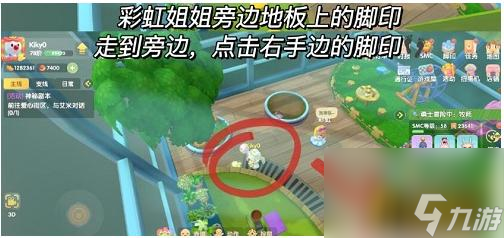 《摩尔庄园手游》许愿龟刷新位置一览(在游戏中找到每个许愿龟的刷新点)