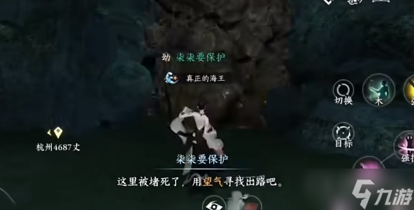 《逆水寒》手游鹰宠物获得方法