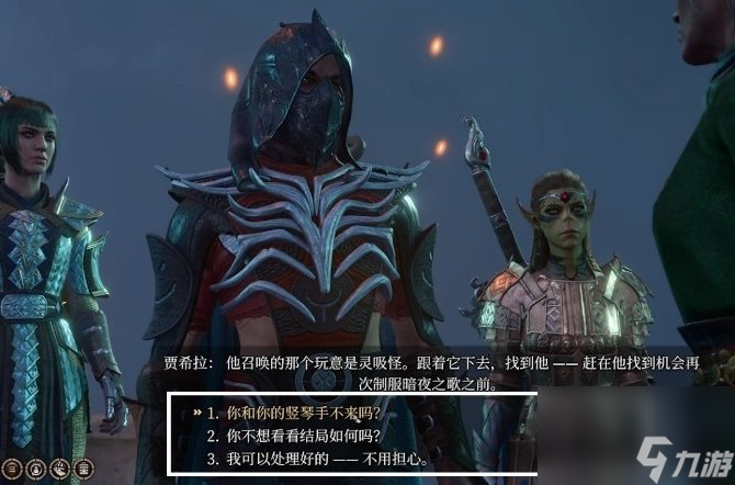 《博德之门3》寻找赛夫洛怎么完成 寻找赛夫洛任务攻略