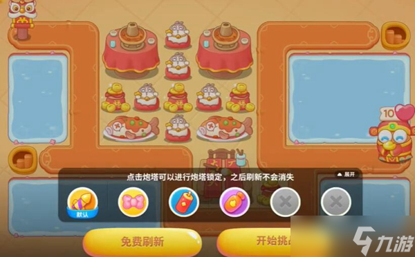 《保卫萝卜4》新春大集12关攻略