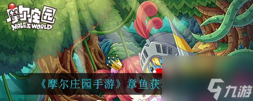 <a id='link_pop' class='keyword-tag' href='https://www.9game.cn/moerzhuangyuan1/'>摩尔庄园手游</a>职业攻略(打造最强角色,成为玩家)