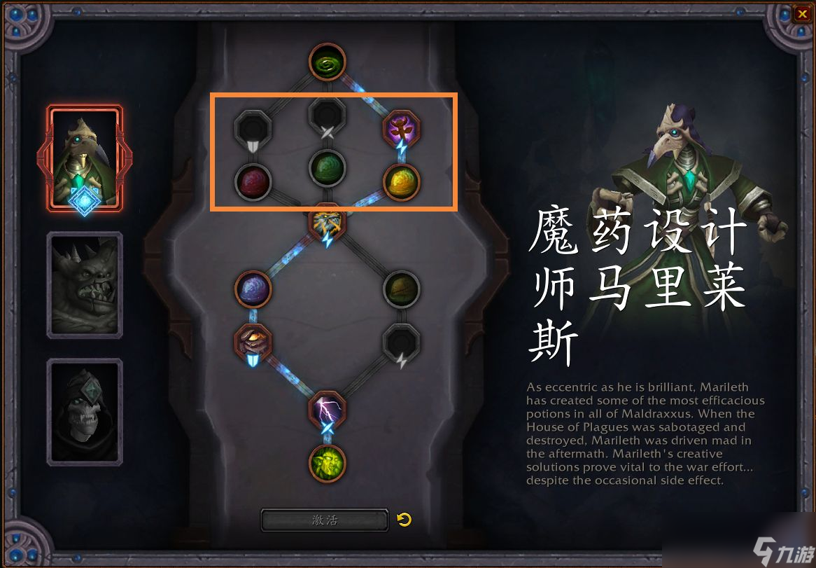 《魔兽世界》元素萨导灵器介绍