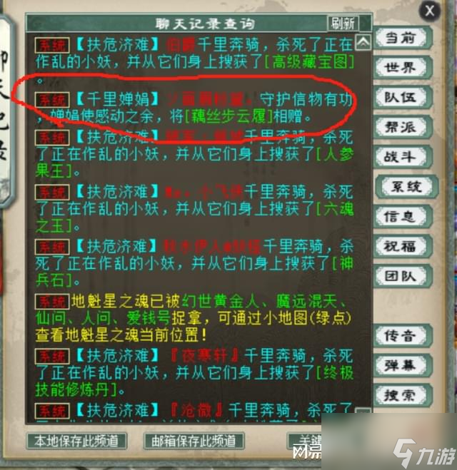 大话西游2：轻点技能，领悟问号！可惜玩家选错宝宝，痛失八万！