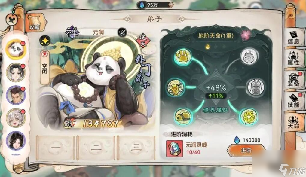 最强祖师值得培养人物