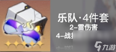 崩坏星穹铁道停云怎么配装 崩坏星穹铁道停云最佳配装攻略