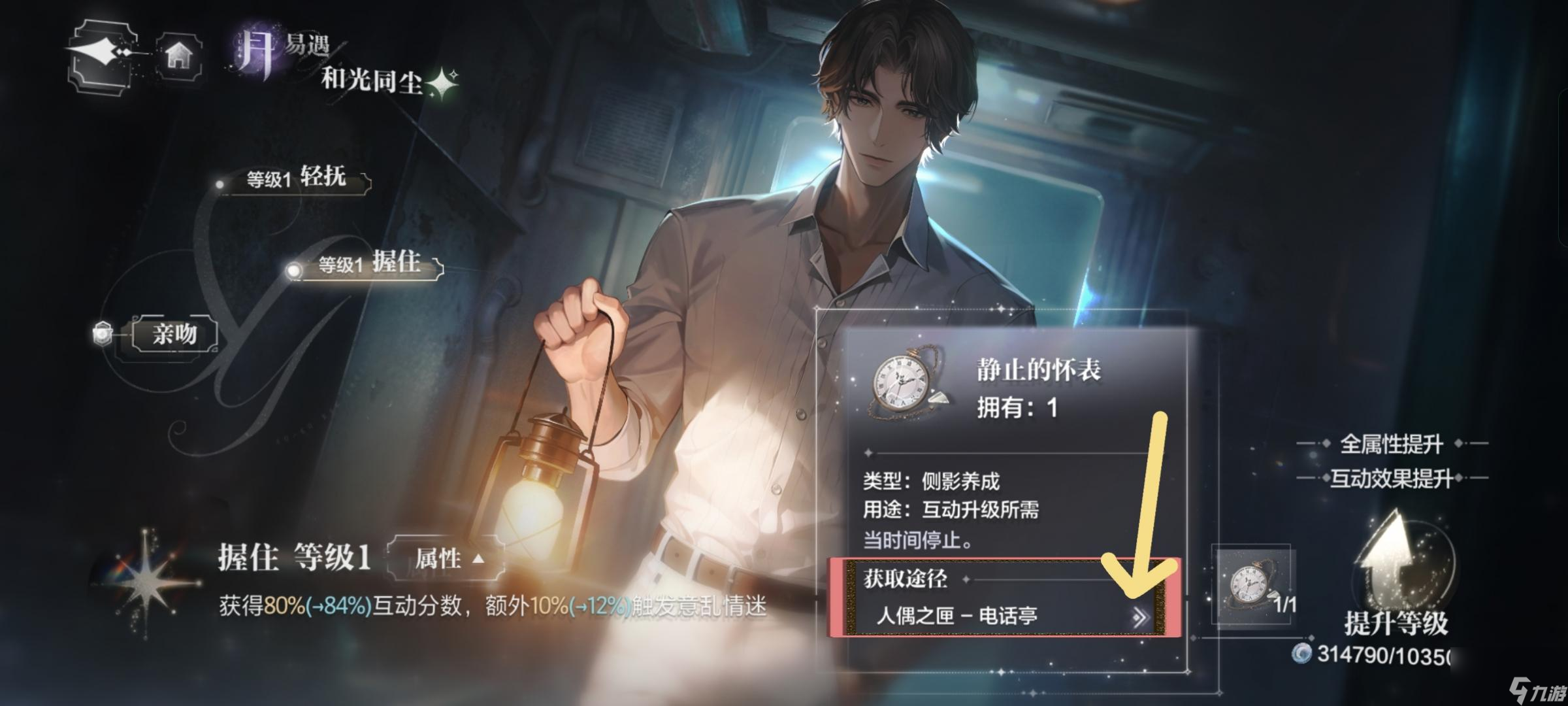 世界之外侧影升级/突破材料获冉法