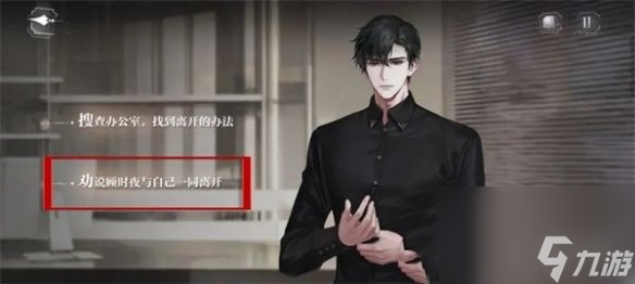 世界之外深渊大厦全结局达成攻略