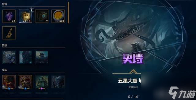 LOL战地法师泽拉斯怎么样多少钱（皮肤价格、稀有度、特效）