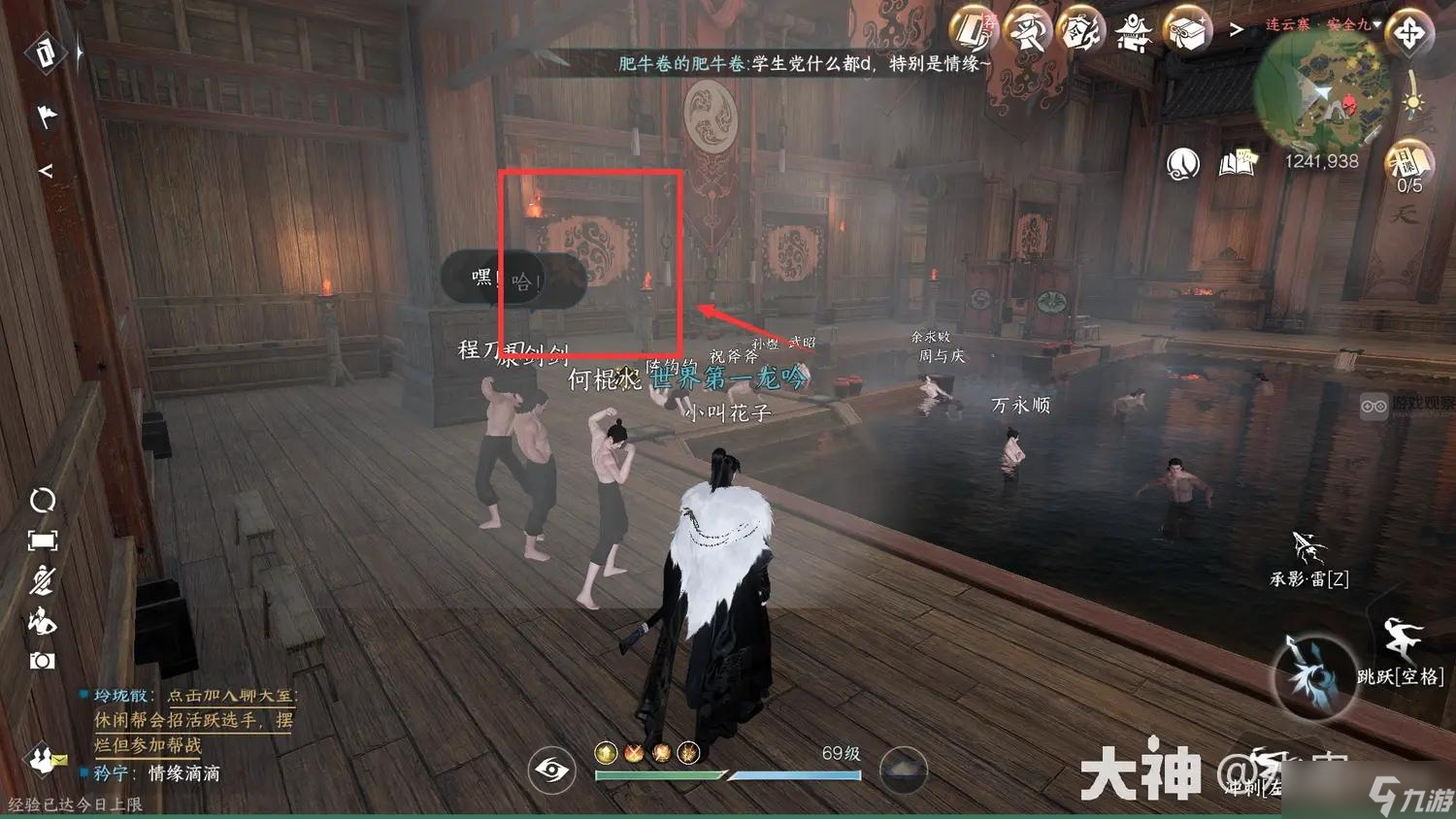 逆水寒手游连云寨隐藏大宝箱位置大全 连云寨隐藏大宝箱位置攻略[多图]