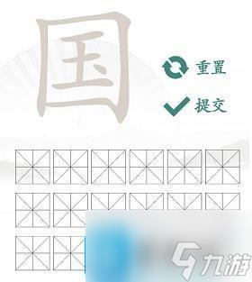 汉子找茬王国字里找20个字怎么过-国字里找20个字攻略